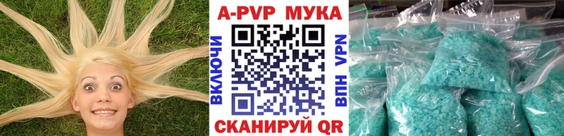 Купить закладки  Симферополь  A PVP мука 