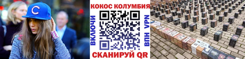 Cocaine 99%  Купить где  Симферополь 