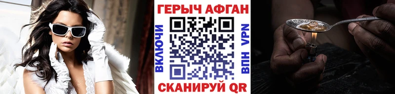 ГЕРОИН VHQ Симферополь