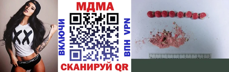МДМА VHQ  Купить закладки  Симферополь 