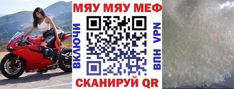Купить закладки  Симферополь  МЯУ-МЯУ мука 