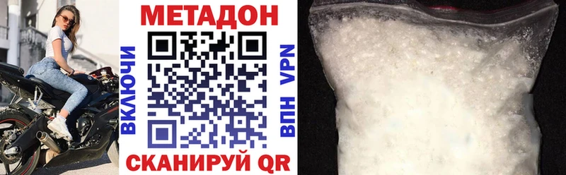 Метадон VHQ  Купить закладки  Симферополь 