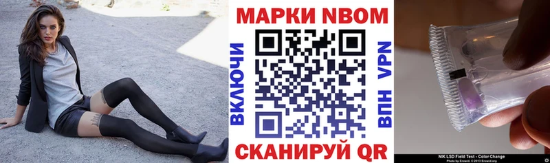 Марки 25I-NBOMe 1500мкг  Купить закладки  Симферополь 